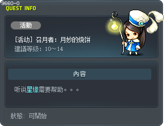 召月者：月妙的烧饼 Tooltip