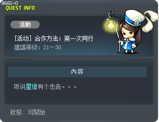 [活动] 合作方法：第一次同行 Tooltip