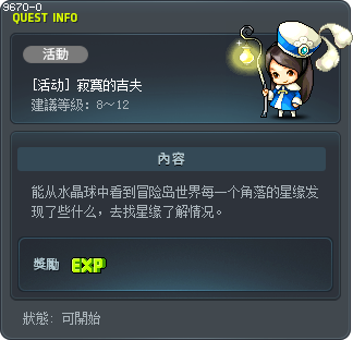 寂寞的吉夫 Tooltip