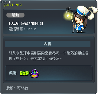 외로운 에스텔 Tooltip