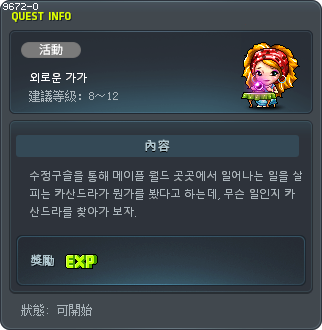 [CN]외로운 가가 Tooltip