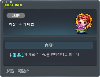 [CN]카산드라의 마법 Tooltip