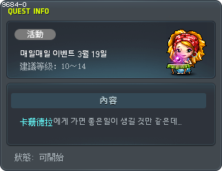 [CN]매일매일 이벤트 3월 19일 Tooltip