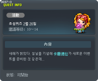 [CN]초성퀴즈 2월 20일 Tooltip