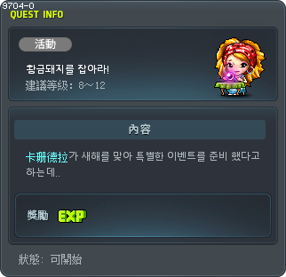 황금돼지를 잡아라! Tooltip