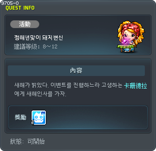 정해년맞이 돼지변신 Tooltip