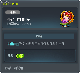 카산드라의 휴대폰 Tooltip