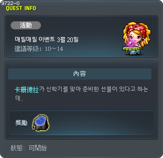 Spirit Week Event Na-da! Tooltip