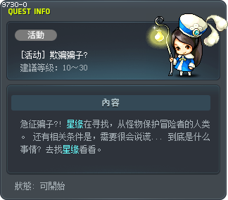 To Fool a Liar Tooltip