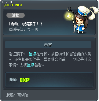[活动] 欺骗骗子！？ Tooltip