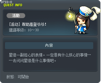 帮助高登爷爷！ Tooltip