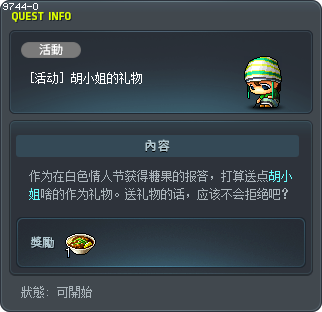 에스텔의 선물 Tooltip