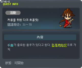커플을 위한 다크 초콜릿! Tooltip
