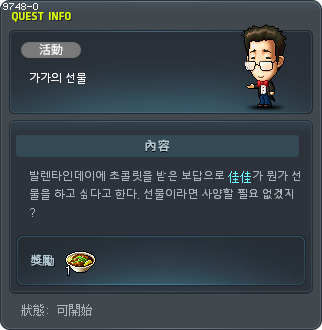 [CN]가가의 선물 Tooltip