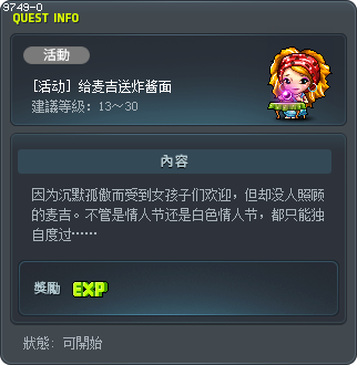 [活动] 给麦吉送炸酱面 Tooltip