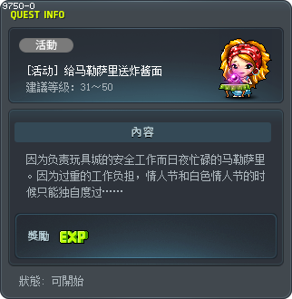 마르셀에게 자장면 배달 Tooltip