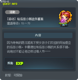 [活动] 给后街小贩送炸酱面 Tooltip