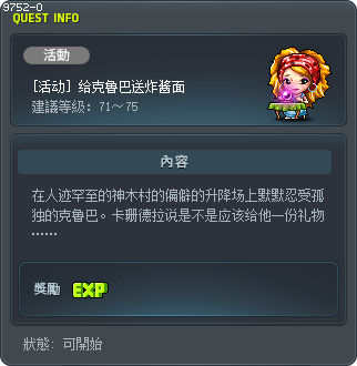 [活动] 给克鲁巴送炸酱面 Tooltip