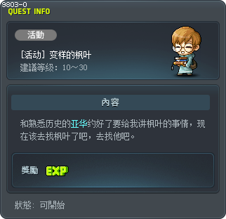 변해버린 단풍잎 Tooltip