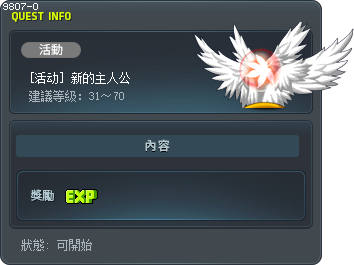 [活动] 新的主人公 Tooltip