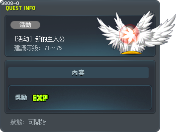 [活动] 新的主人公 Tooltip