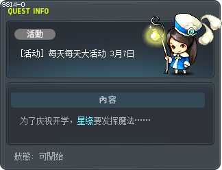 매일매일 이벤트 5월 11일 Tooltip