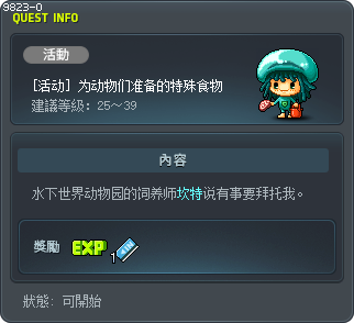 동물들을 위한 특식 Tooltip