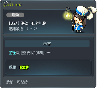[活动] 送给小日的礼物 Tooltip