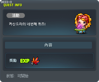 [CN]카산드라의 네번째 퀴즈! Tooltip