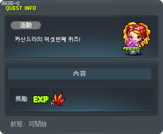 [CN]카산드라의 여섯번째 퀴즈! Tooltip