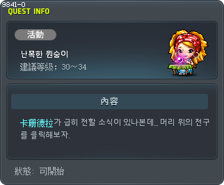 난폭한 원숭이 Tooltip