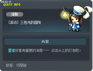 三色光的庭院 Tooltip