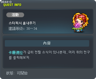 스타픽시 혼내주기 Tooltip