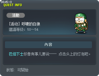 [活动] 呼啸的白狼 Tooltip