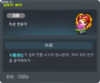 [CN]작은 연못가 Tooltip