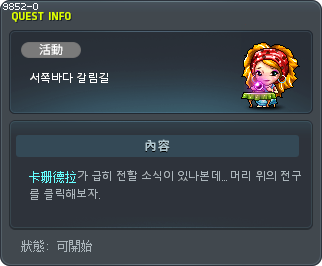 Forked Road: West Sea Tooltip