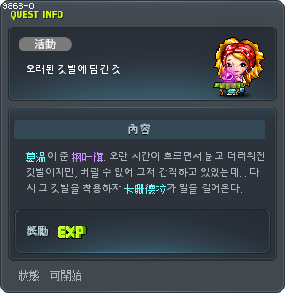 [CN]오래된 깃발에 담긴 것 Tooltip