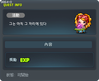 그는 아직 그 자리에 있다 Tooltip
