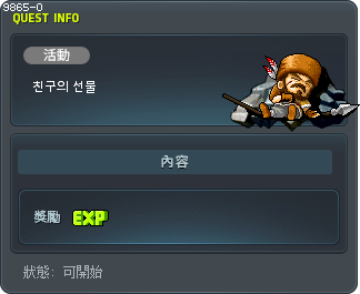 친구의 선물 Tooltip