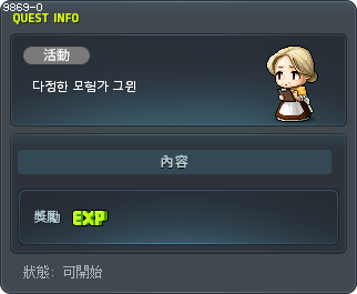 다정한 모험가 그윈 Tooltip