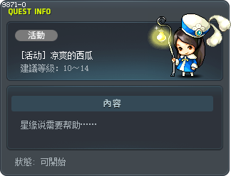 凉爽的西瓜 Tooltip