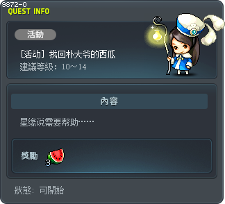 找回朴大爷的西瓜 Tooltip