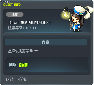 수박이 먹고 싶은 밍밍부인 Tooltip
