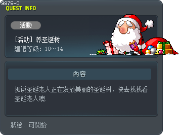 养圣诞树 Tooltip