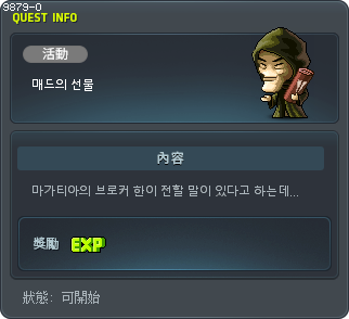 [CN]매드의 선물 Tooltip
