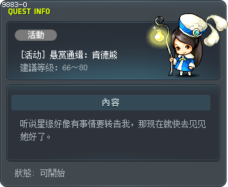 [活动] 悬赏通缉：肯德熊 Tooltip