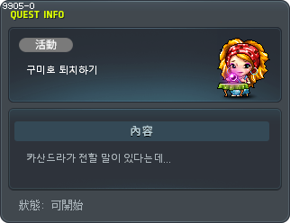 구미호 퇴치하기 Tooltip