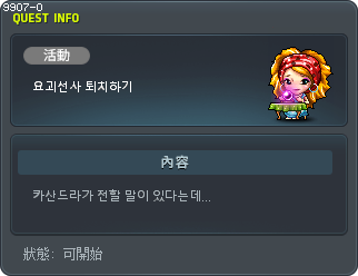 요괴선사 퇴치하기 Tooltip