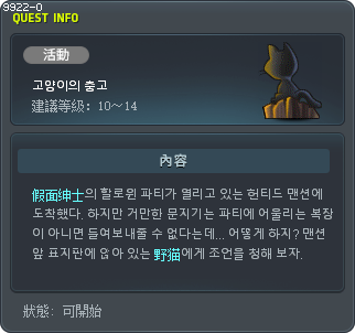 [CN]고양이의 충고 Tooltip