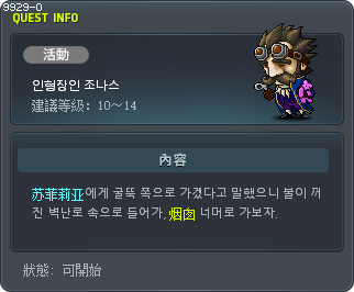 인형장인 조나스 Tooltip